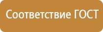 подставка под огнетушитель оп 10 напольная