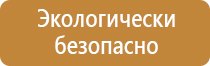 подставка под огнетушитель п20