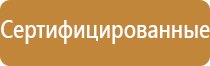 подставка под огнетушитель п20