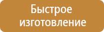 подставка под огнетушитель оу 3 напольная