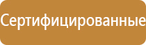 основные знаки и плакаты по электробезопасности