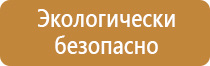 таблички безопасности на производстве