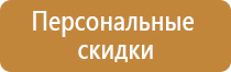 таблички безопасности на производстве