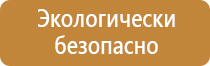 информационный щит для снт