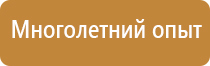 информационный щит для снт