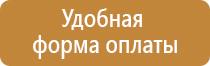 информационный щит благоустройство