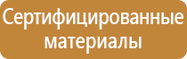 информационный щит гати