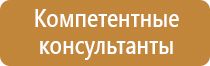 стенд охрана труда в учреждении