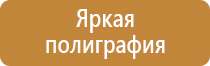 знаки опасности и маркировки опасных