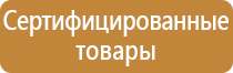 знаки опасности и маркировки опасных