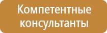 знаки опасности и маркировки опасных