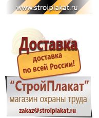 Магазин охраны труда и техники безопасности stroiplakat.ru Запрещающие знаки в Курске
