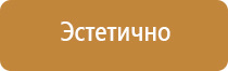 косгу подставка под огнетушитель