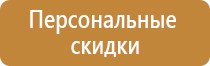 ярпожинвест п 15 подставка под огнетушитель