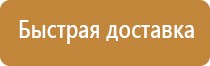 ярпожинвест п 15 подставка под огнетушитель