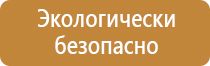 информационный щит для детской площадки