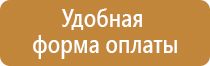 информационный щит для детской площадки