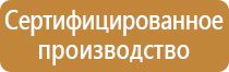 информационный щит для детской площадки