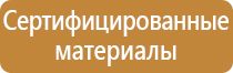 информационный щит для детской площадки