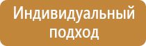 информационный щит для детской площадки