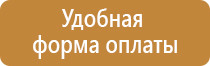 3 плакаты и знаки безопасности