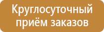 подставка под огнетушитель гост