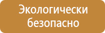 плакаты и знаки безопасности электробезопасности