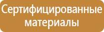 маркировка изделий и упаковок с опасными грузами