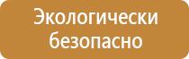 подставка под огнетушитель п 20 ярпожинвест