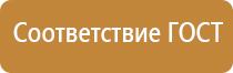 подставка под огнетушитель п 20 ярпожинвест