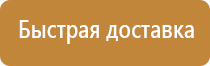 таблички предупреждающие указательные запрещающие