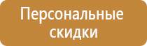 подставка под огнетушитель п 1