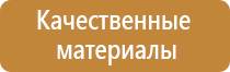 подставка под огнетушитель п 1