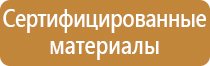 маркировка трубопроводов дорожный проезд