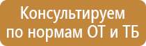 подставка для углекислотного огнетушителя