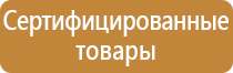 подставка для углекислотного огнетушителя