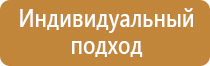 информационный стенд в помещении для голосования