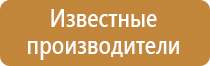 табличка служба безопасности