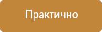 таблички строительной безопасности на объектах нпс тб