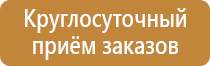 таблички строительной безопасности на объектах нпс тб