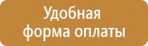 таблички строительной безопасности на объектах нпс тб