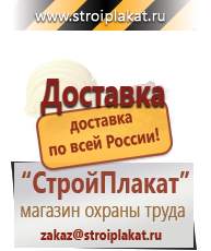 Магазин охраны труда и техники безопасности stroiplakat.ru Предписывающие знаки в Курске
