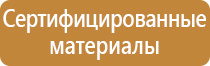 информационный щит заказать