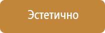 подставки под огнетушитель п 15 нпо пульс