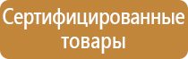 электробезопасность 1 группа плакат