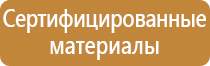 плакат по пожарной безопасности в доу