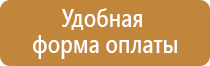 информационный щит бкд