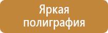 комплект плакатов по электробезопасности 13 плакатов шт