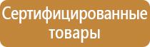 знаки выход по пожарной безопасности аварийного