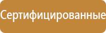 стенд по пожарной безопасности на предприятии